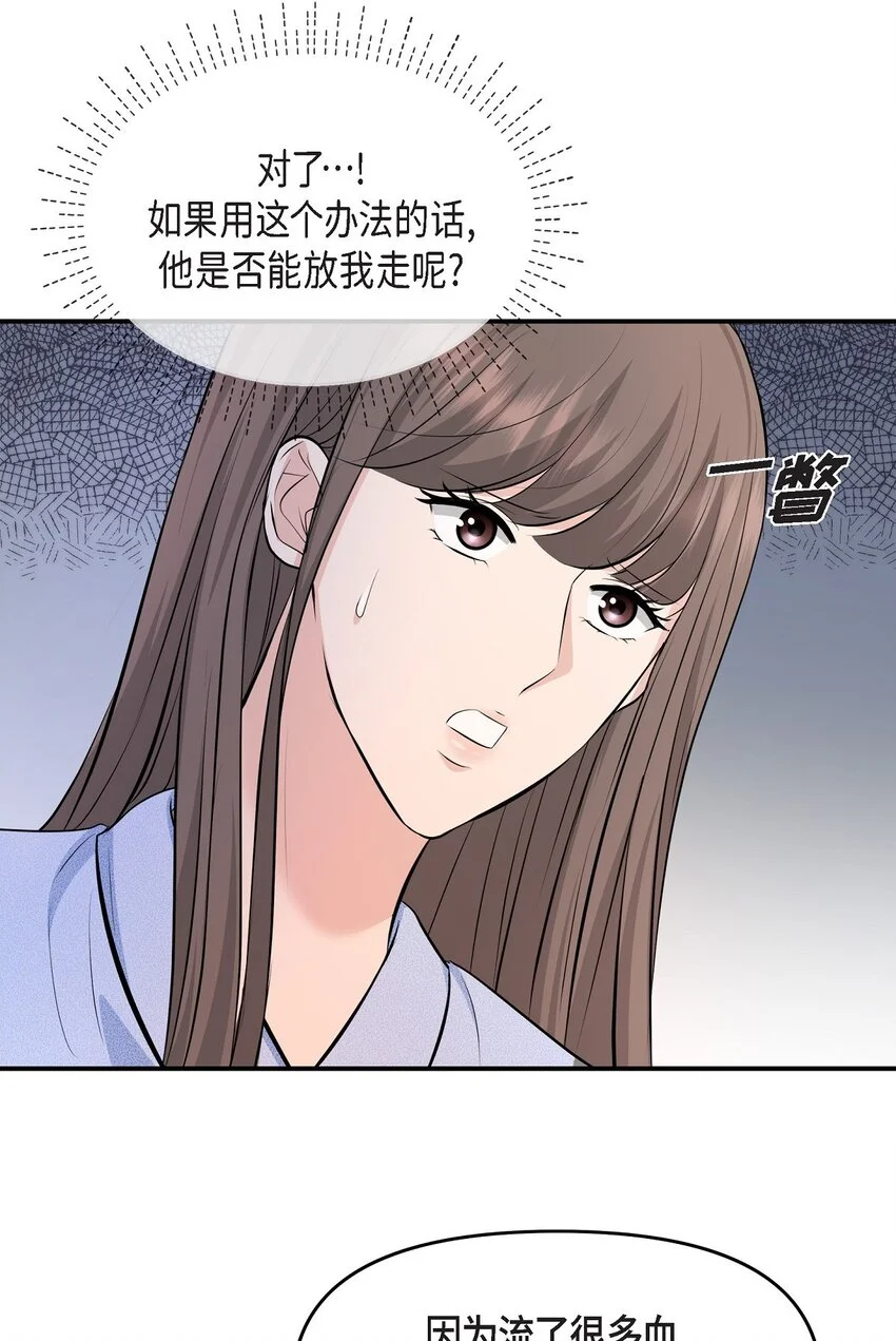38 把人搞得心急如焚12