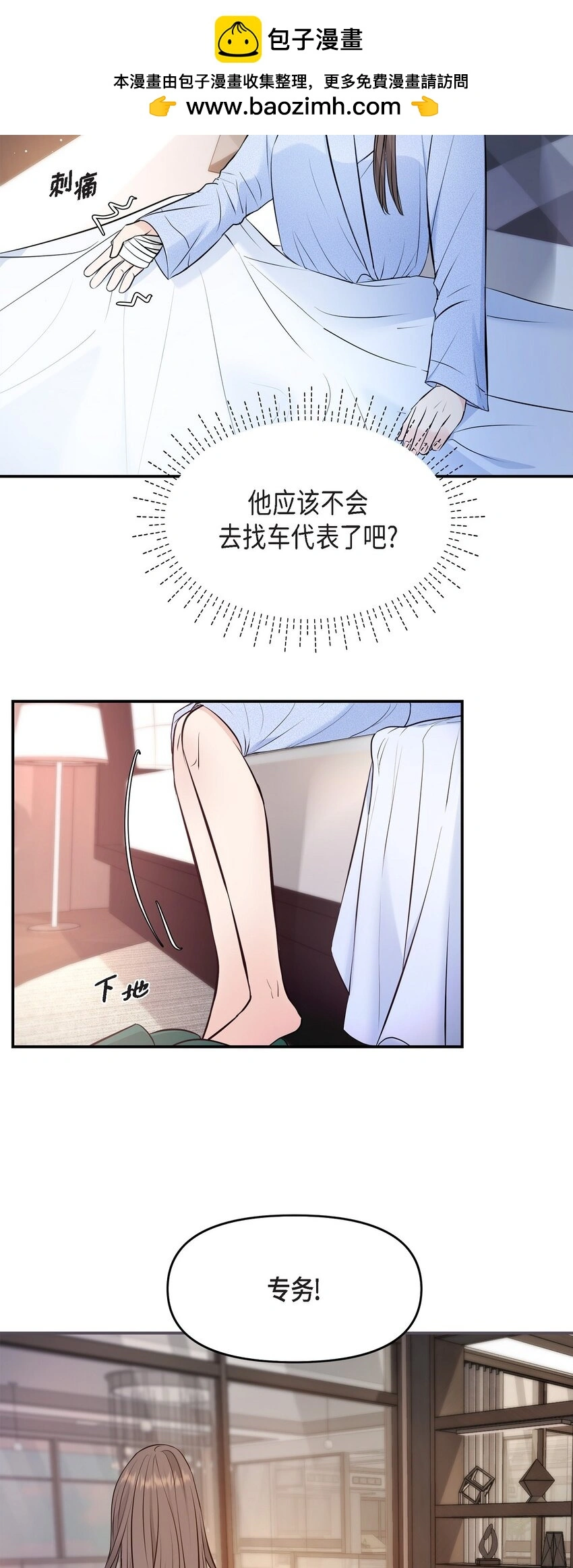 38 把人搞得心急如焚30