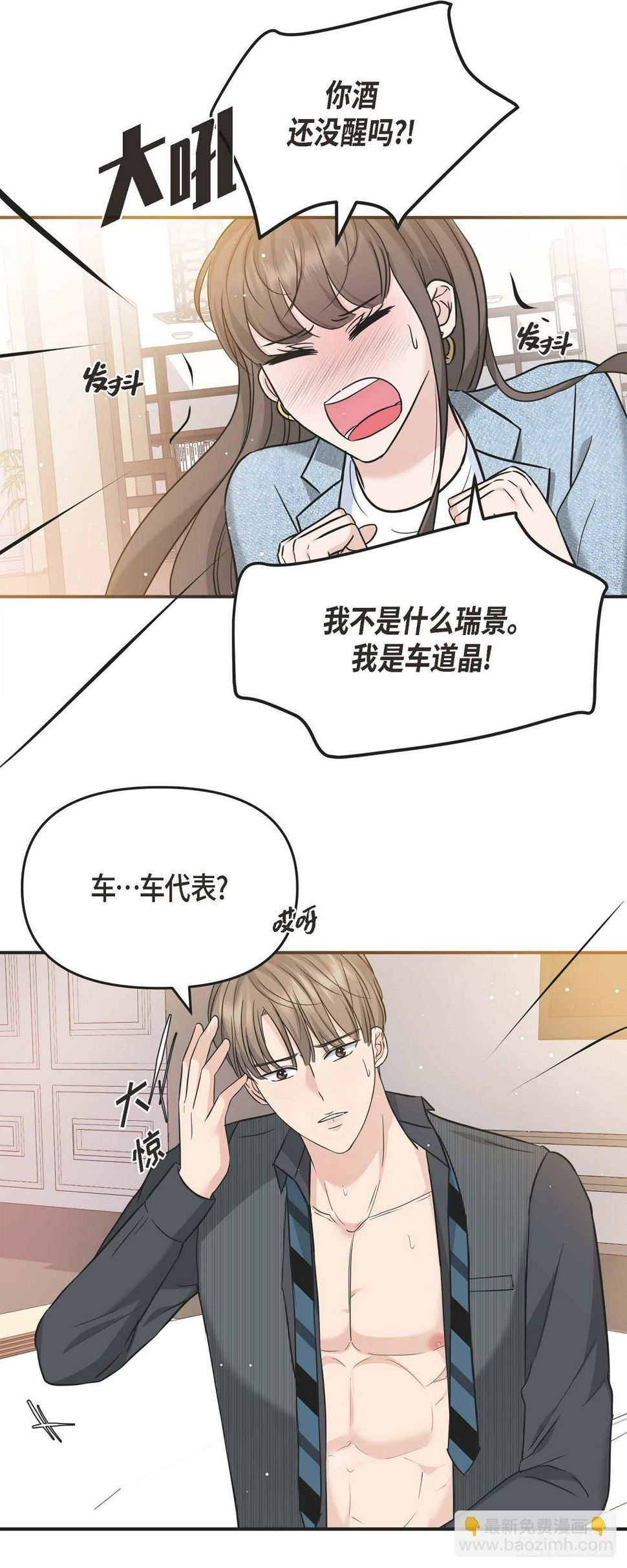 08 谈契约恋爱吧27