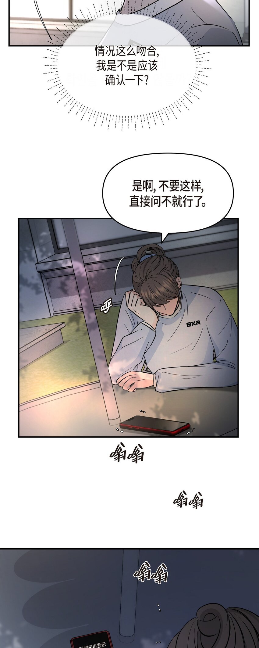 35 你别再对他投入感情16