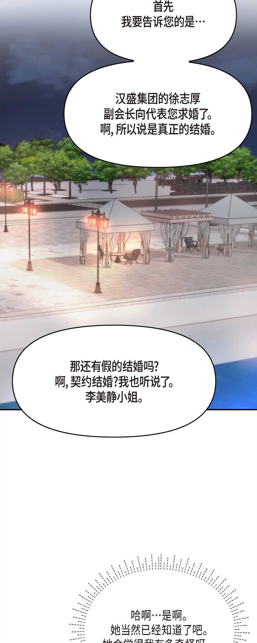 35 你别再对他投入感情44