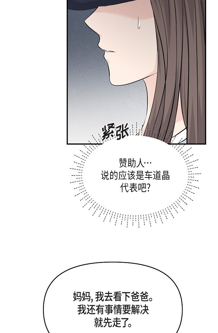 36 今天的事情该说吗16