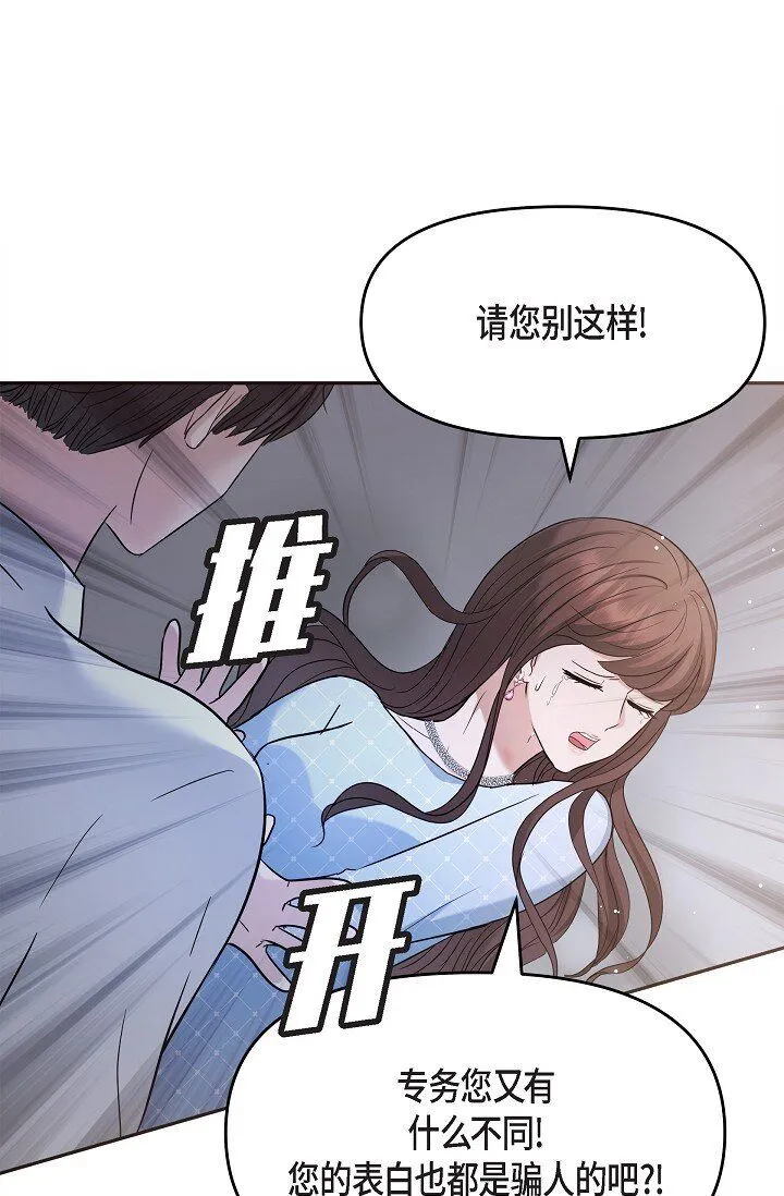 27 我真是受够了38