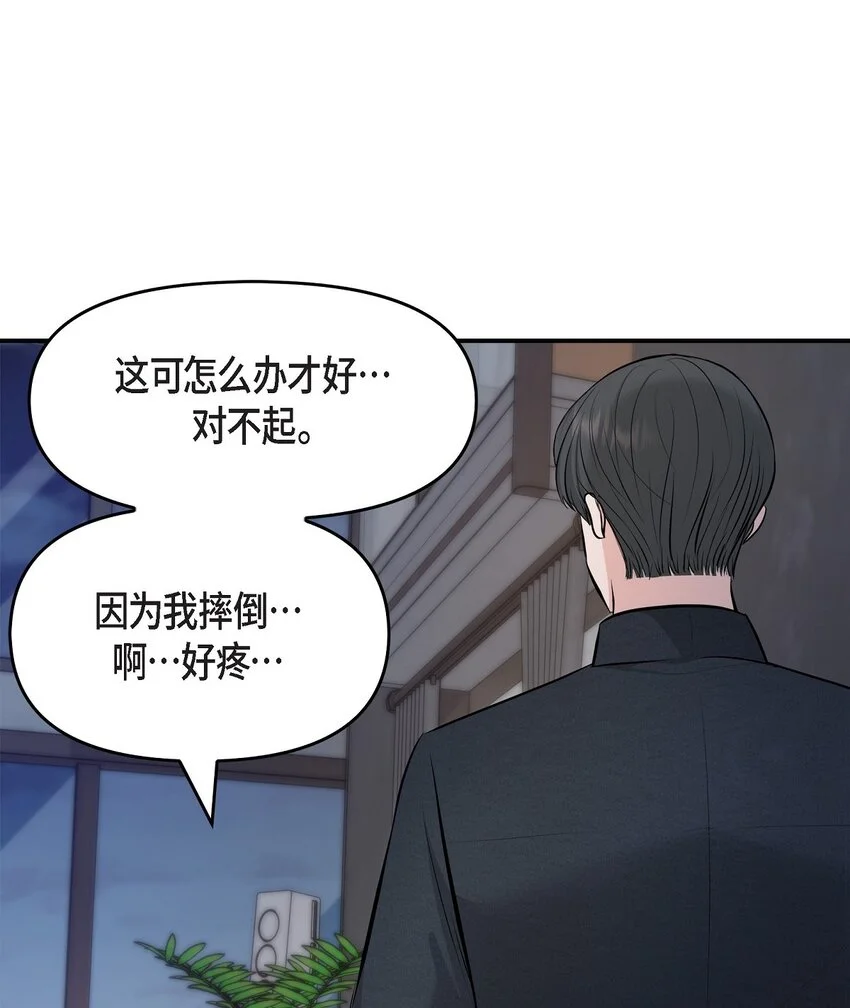 38 把人搞得心急如焚5