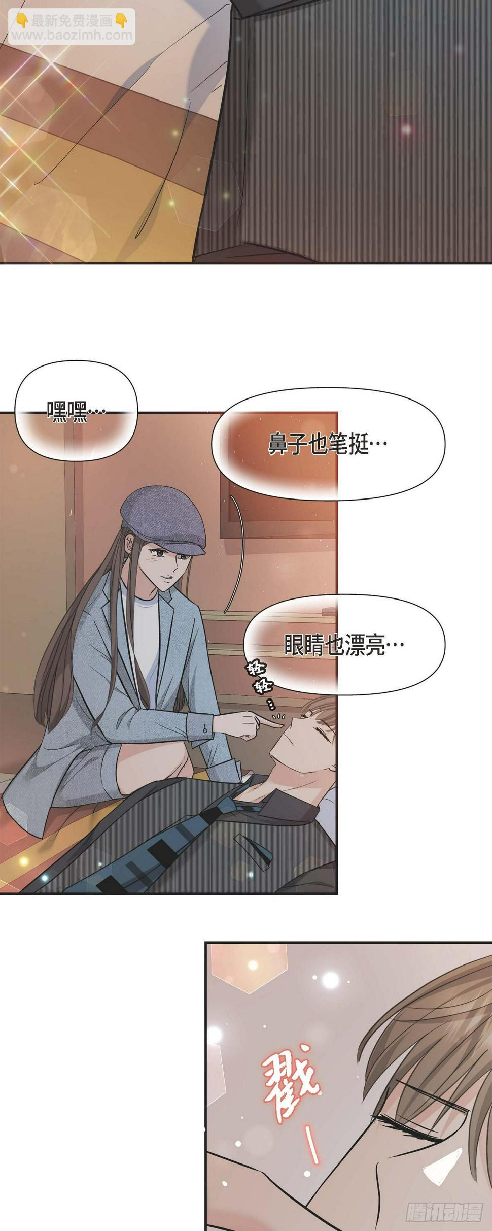 08 谈契约恋爱吧5