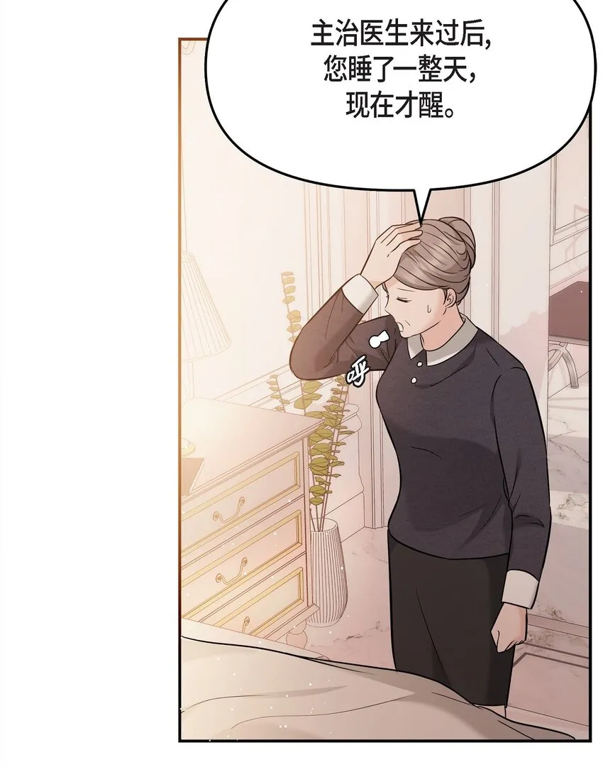20 请告诉我那只是梦！8