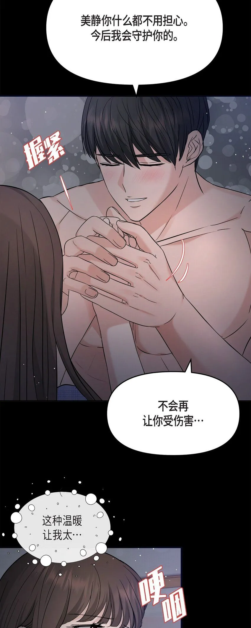 30 只要想起你就很幸福38