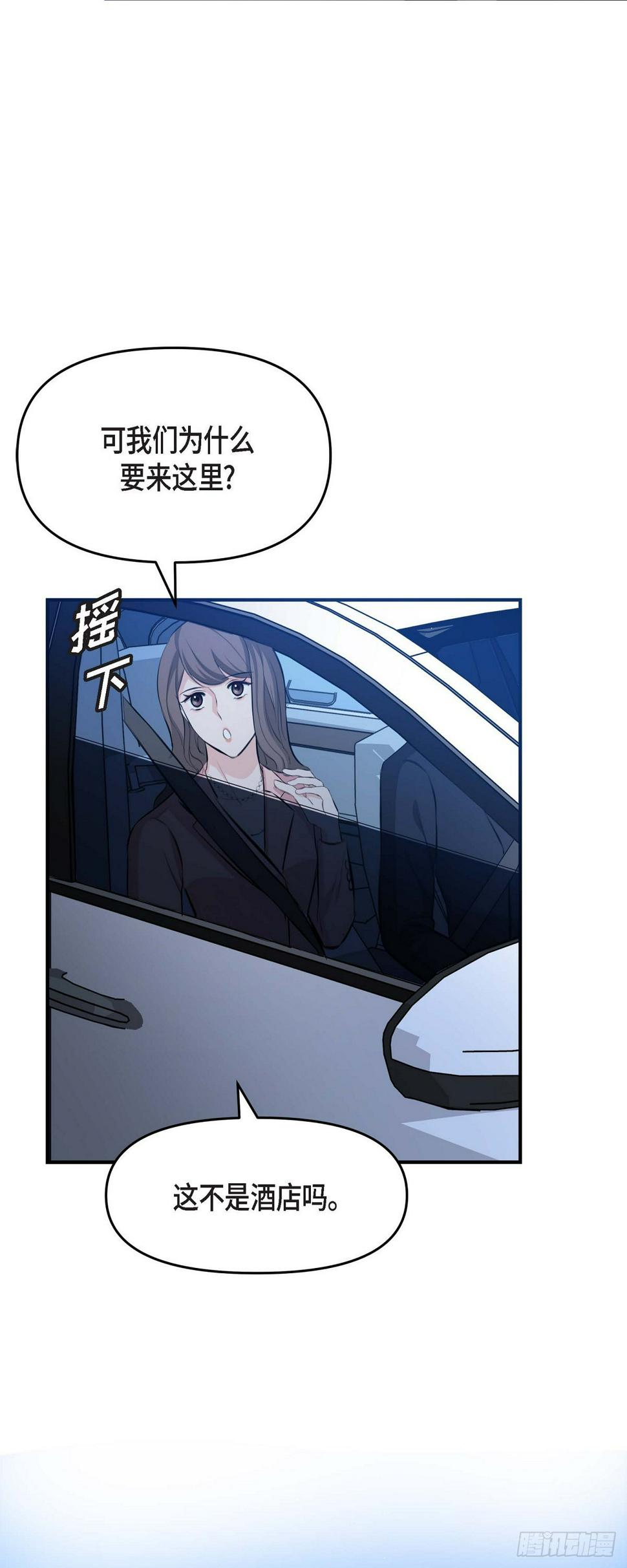 04 真是刺激!38