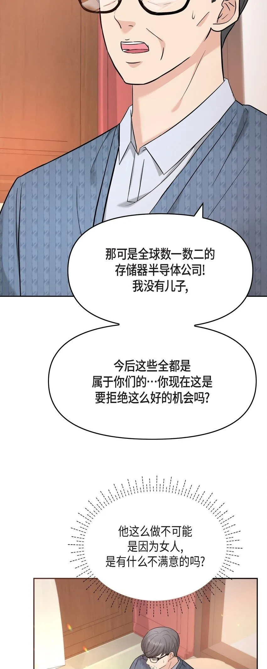 31 我有心爱的女人了49