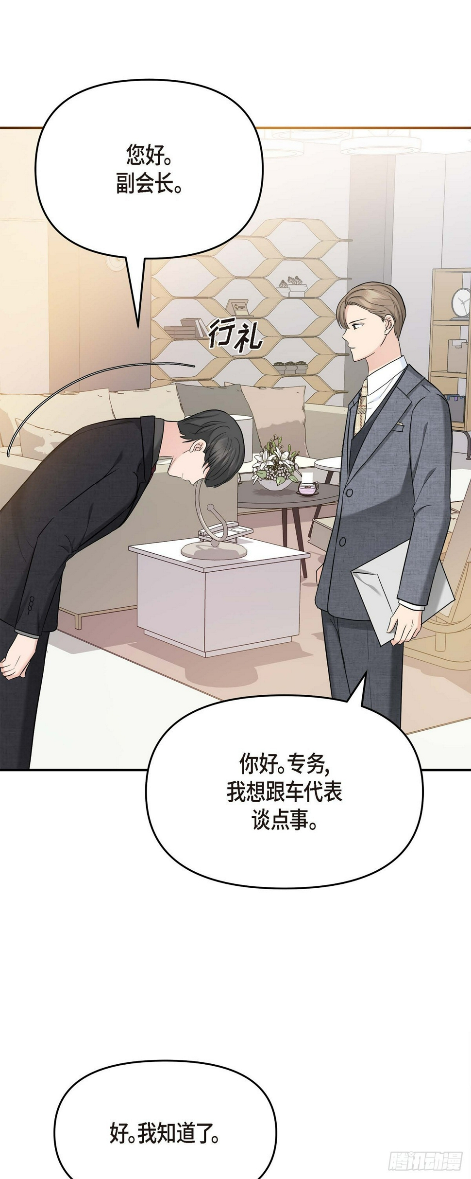 08 谈契约恋爱吧46