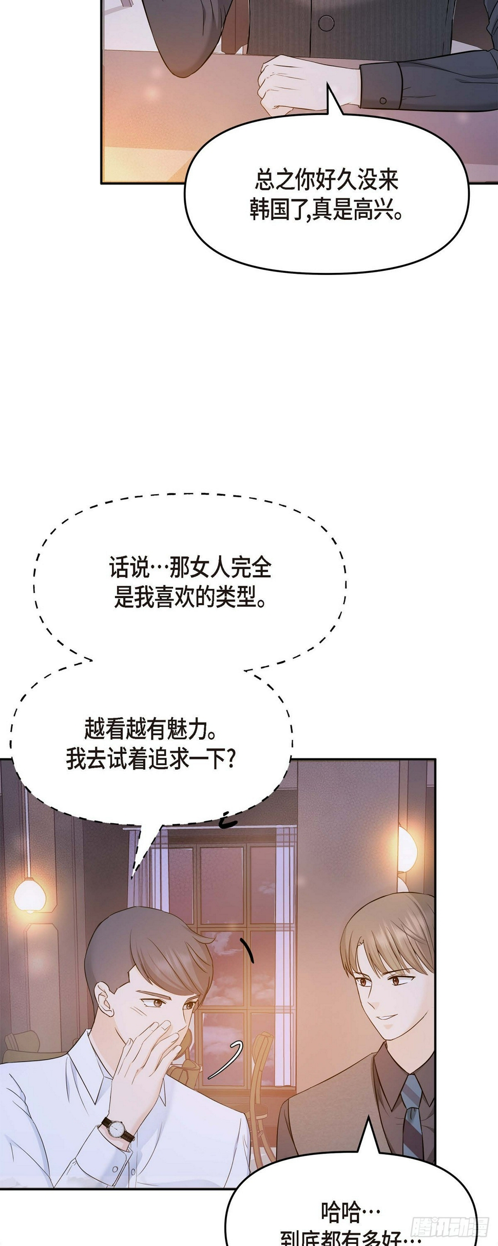 06 能骗得了父亲吗66
