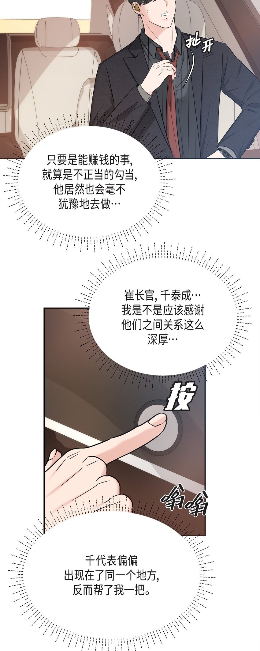 31 我有心爱的女人了66