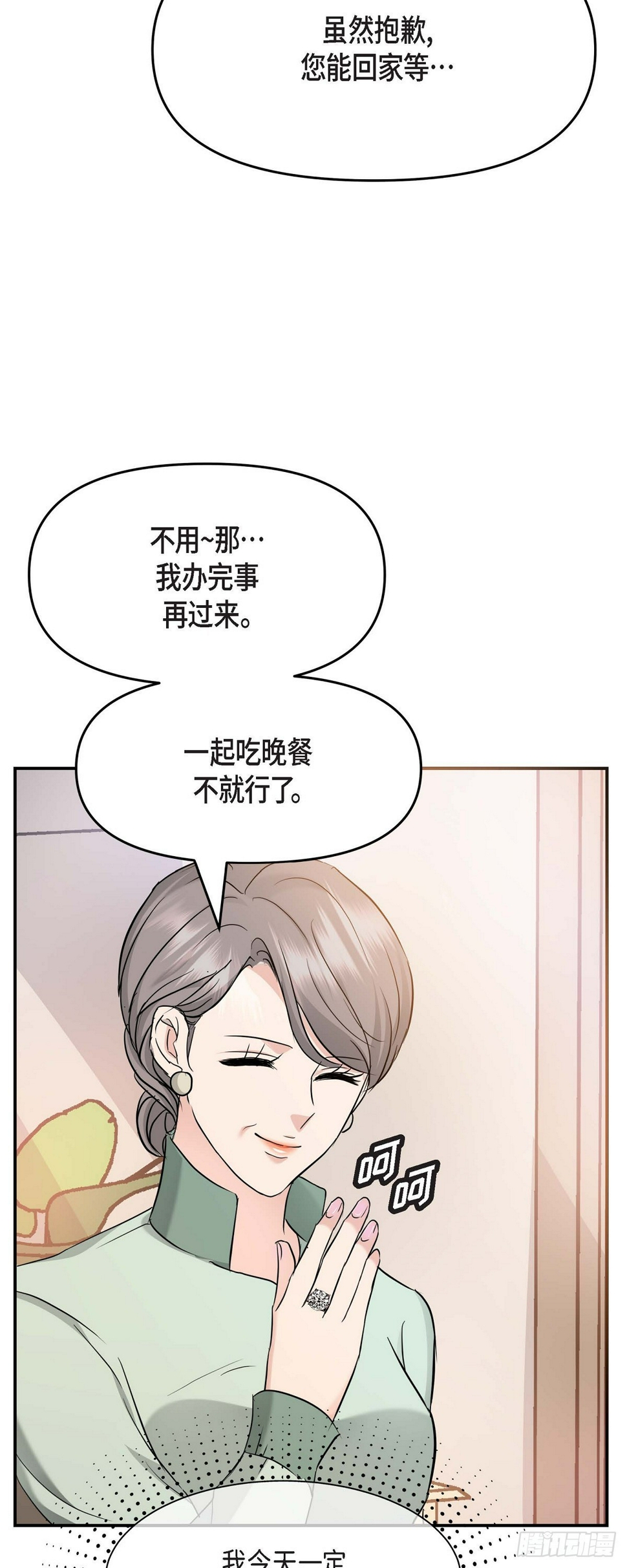 05 我有结婚的对象了51