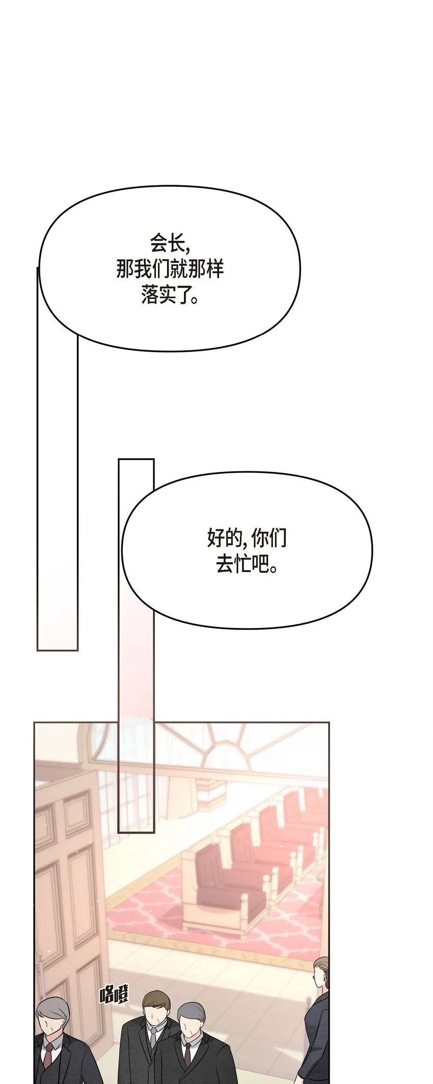 28 我不小心睡着了62
