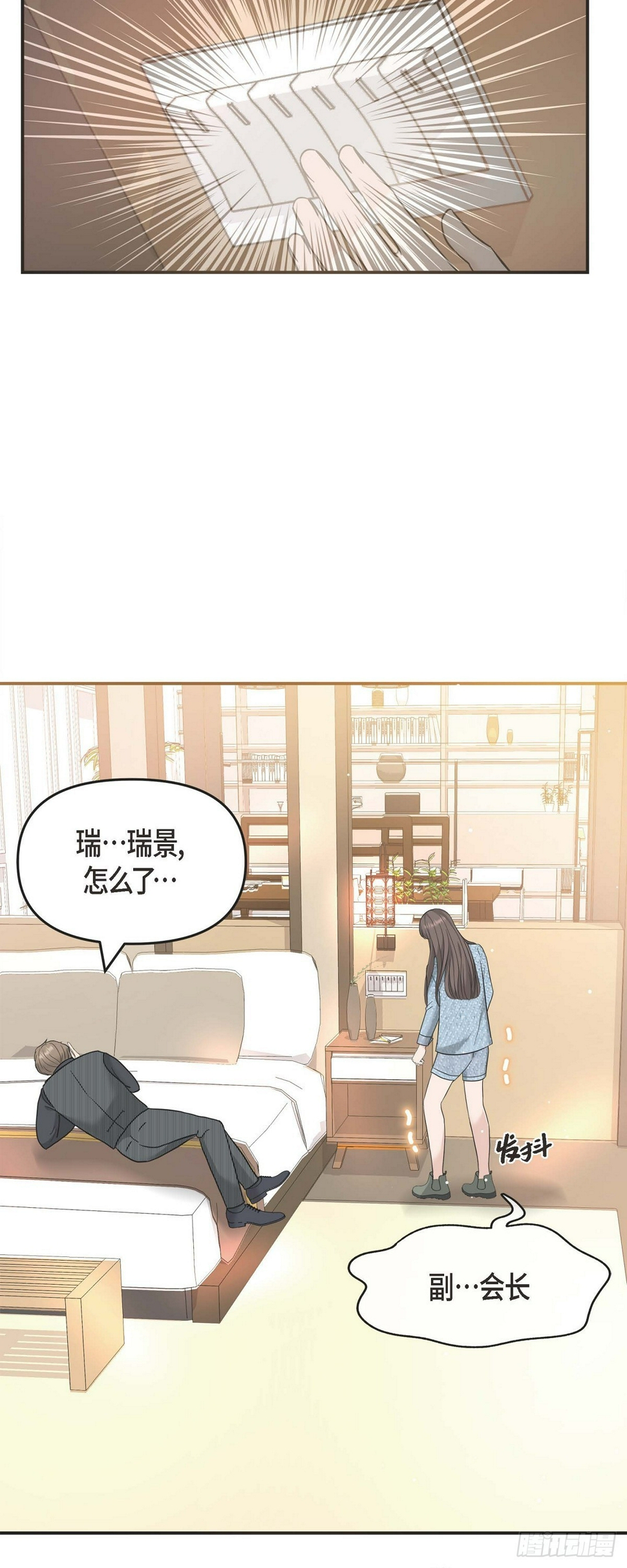08 谈契约恋爱吧26