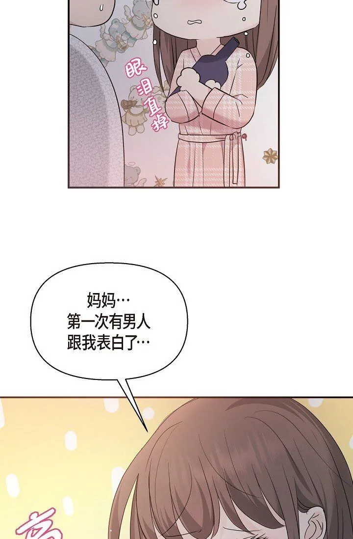 23 这该不会是梦吧？30