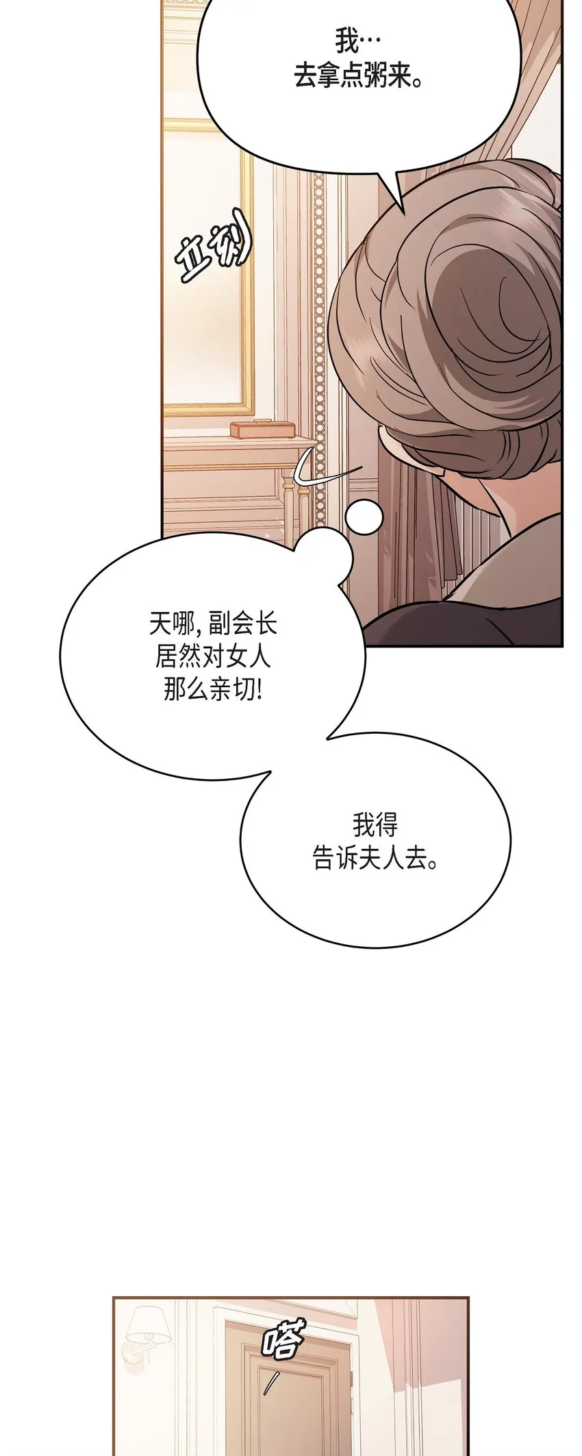 20 请告诉我那只是梦！17