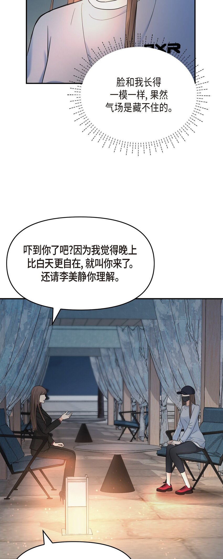35 你别再对他投入感情41