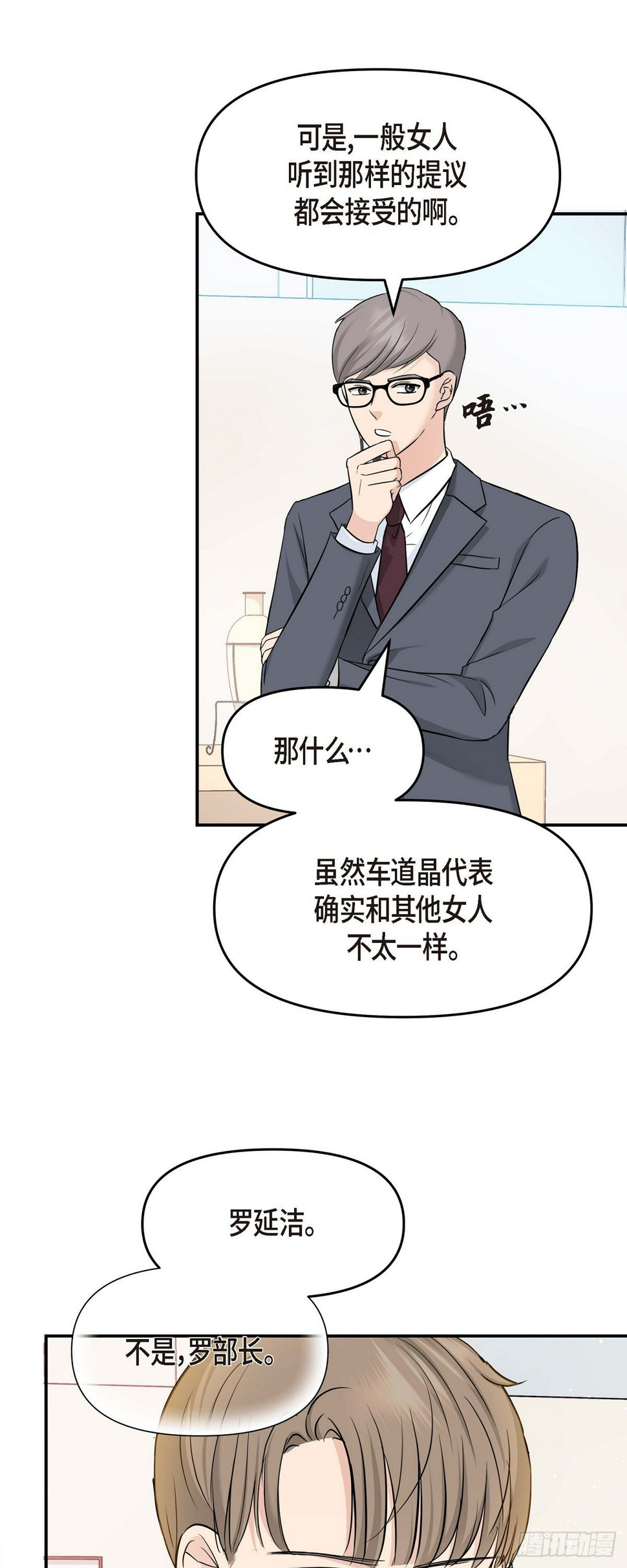 06 能骗得了父亲吗32