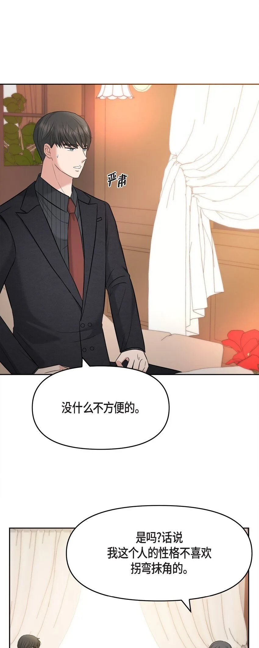 31 我有心爱的女人了41