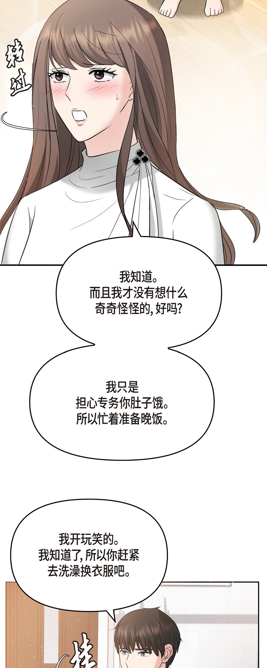 29 好像在哪儿见过他似的36