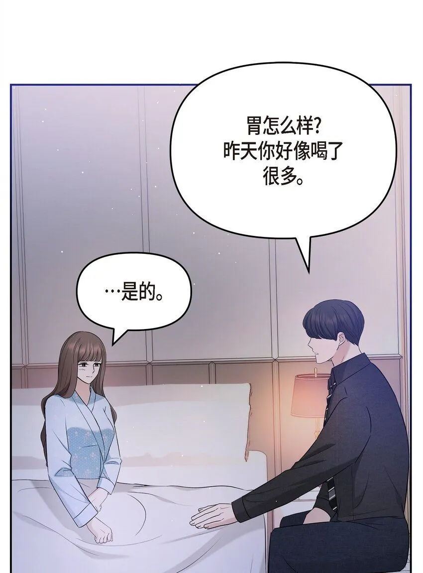 28 我不小心睡着了36