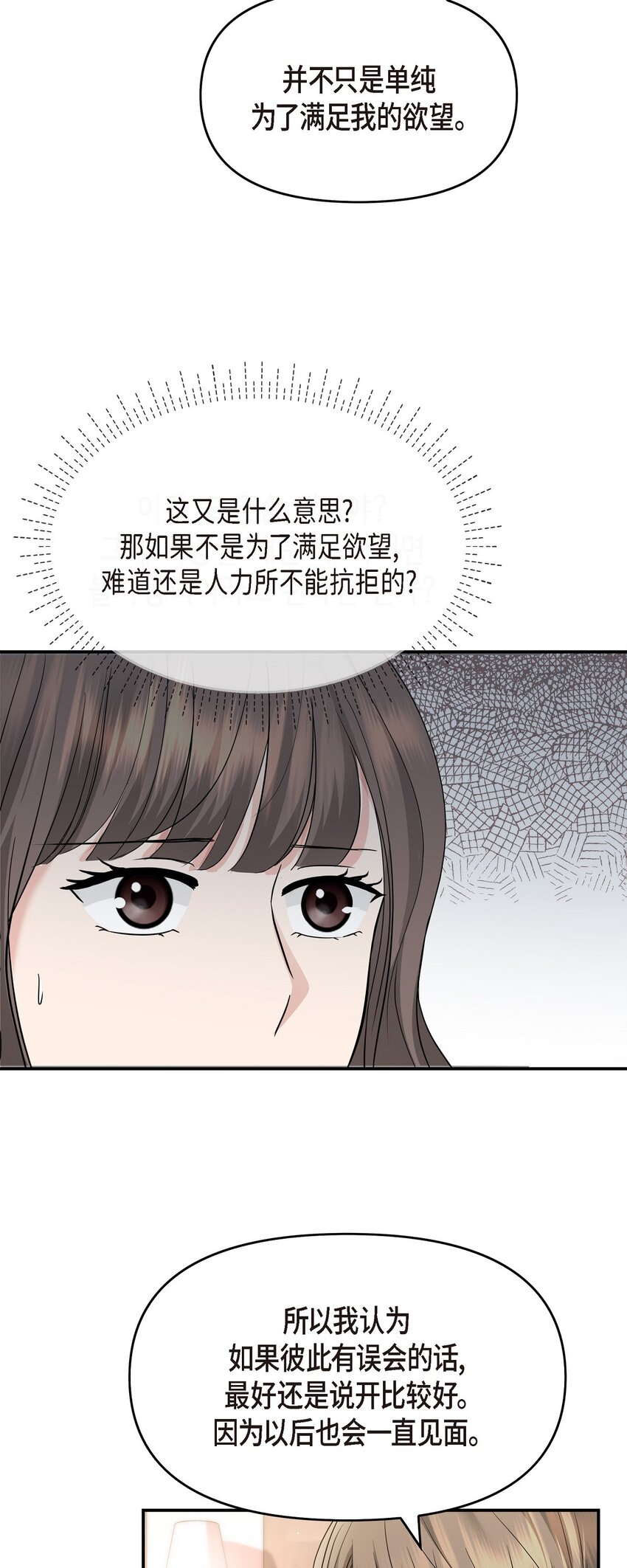 33 这里只有我们而已38