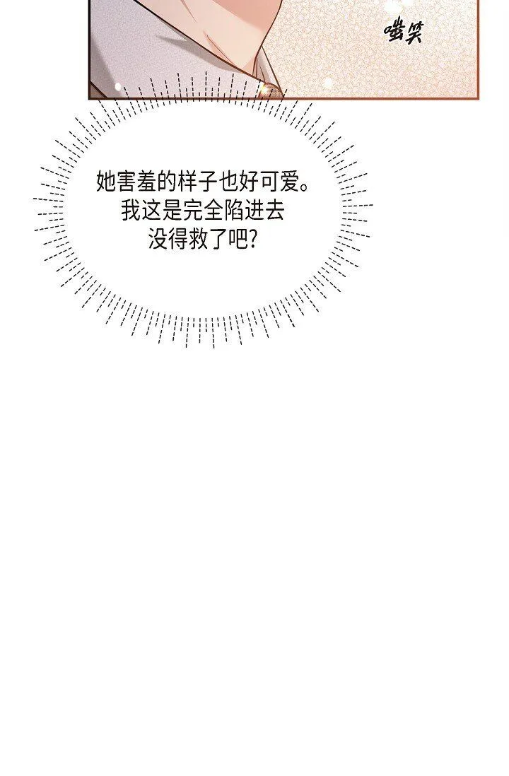 24 一整天只顾着想某个人了70