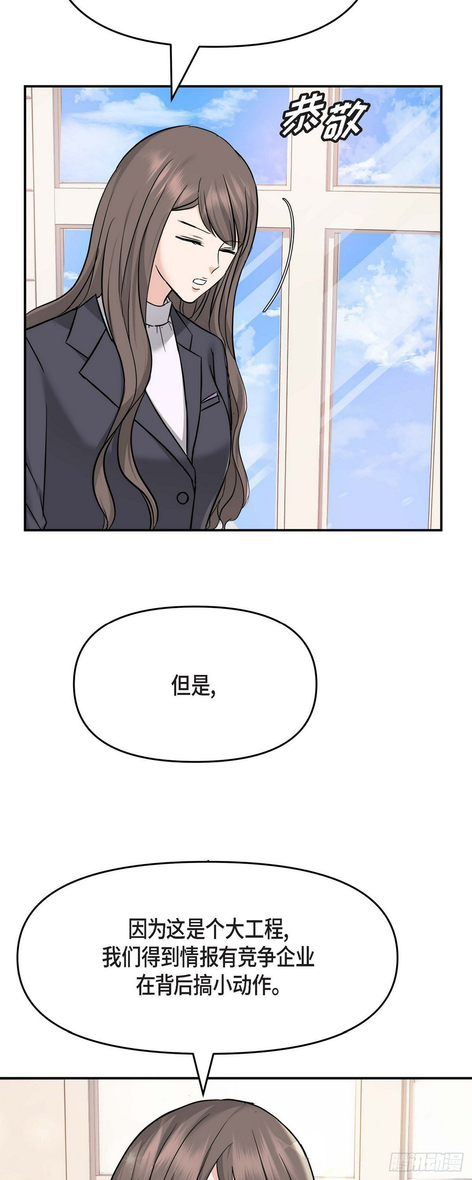 05 我有结婚的对象了37