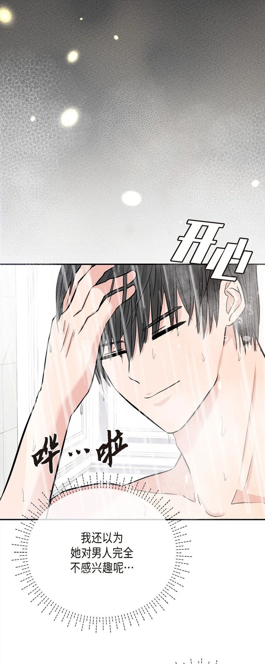 22 过生日4