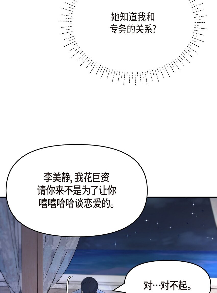 35 你别再对他投入感情52