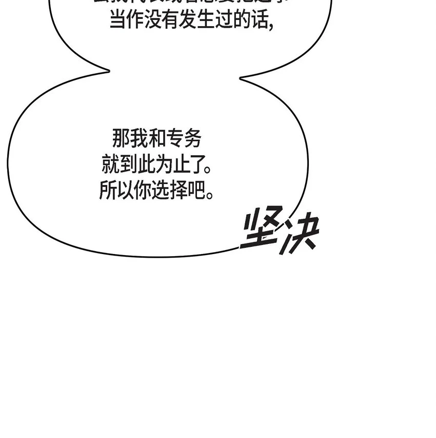 38 把人搞得心急如焚16