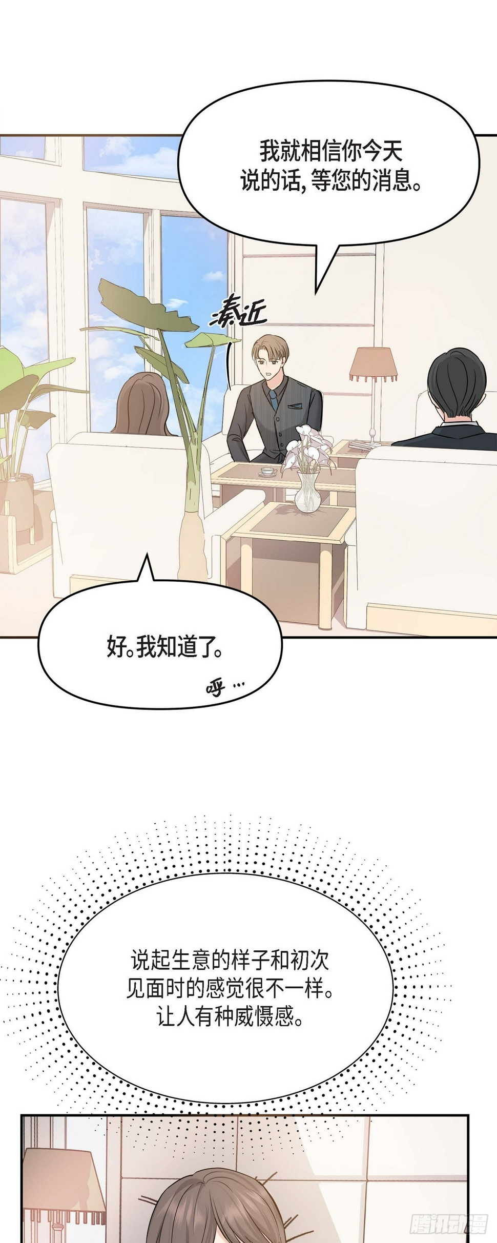 05 我有结婚的对象了41