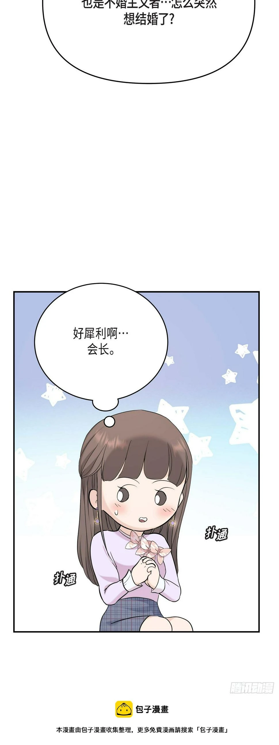 011 真叫人不知所措49