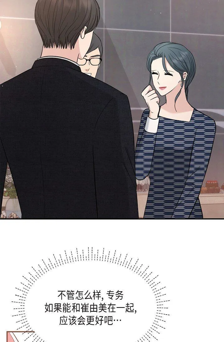 26 现在的你太可爱了2