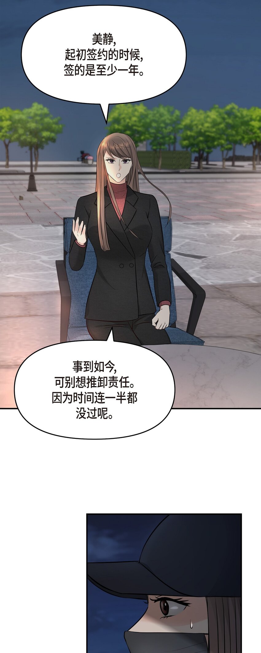 35 你别再对他投入感情72