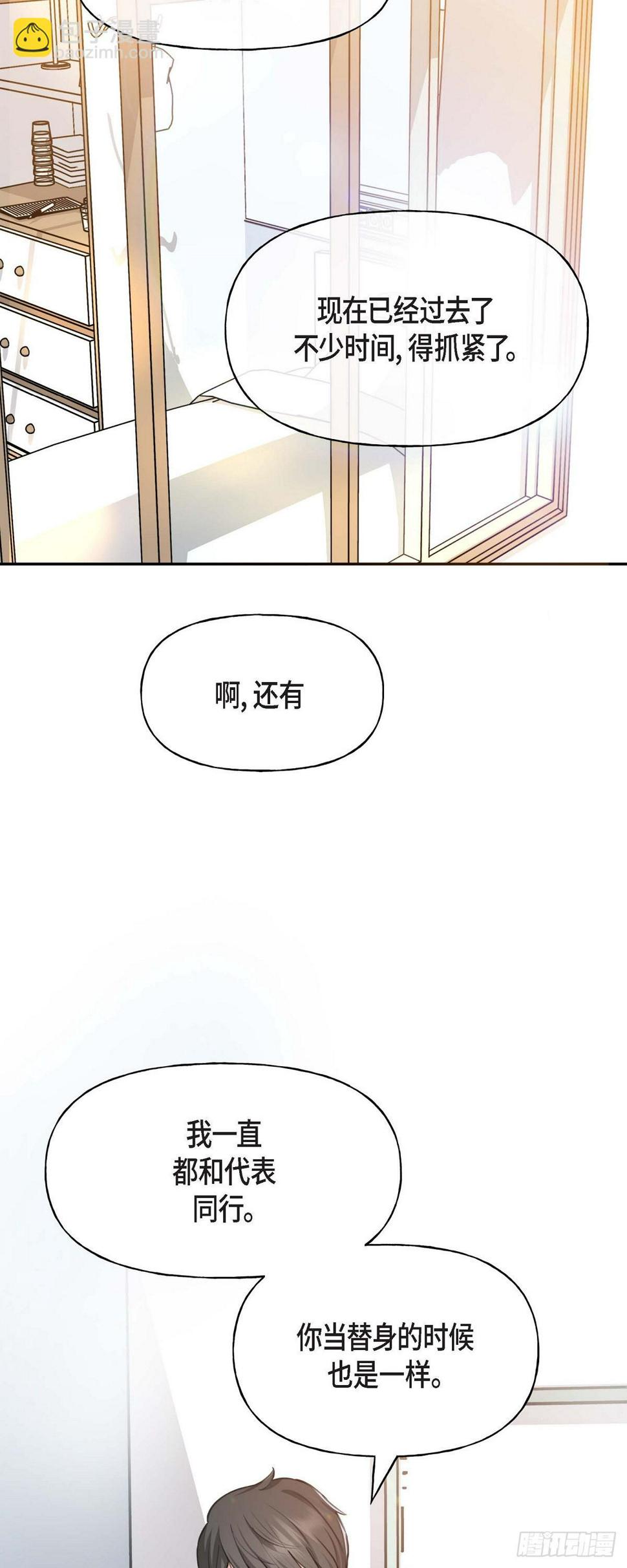 02竟然能近距离面对这个大人物23