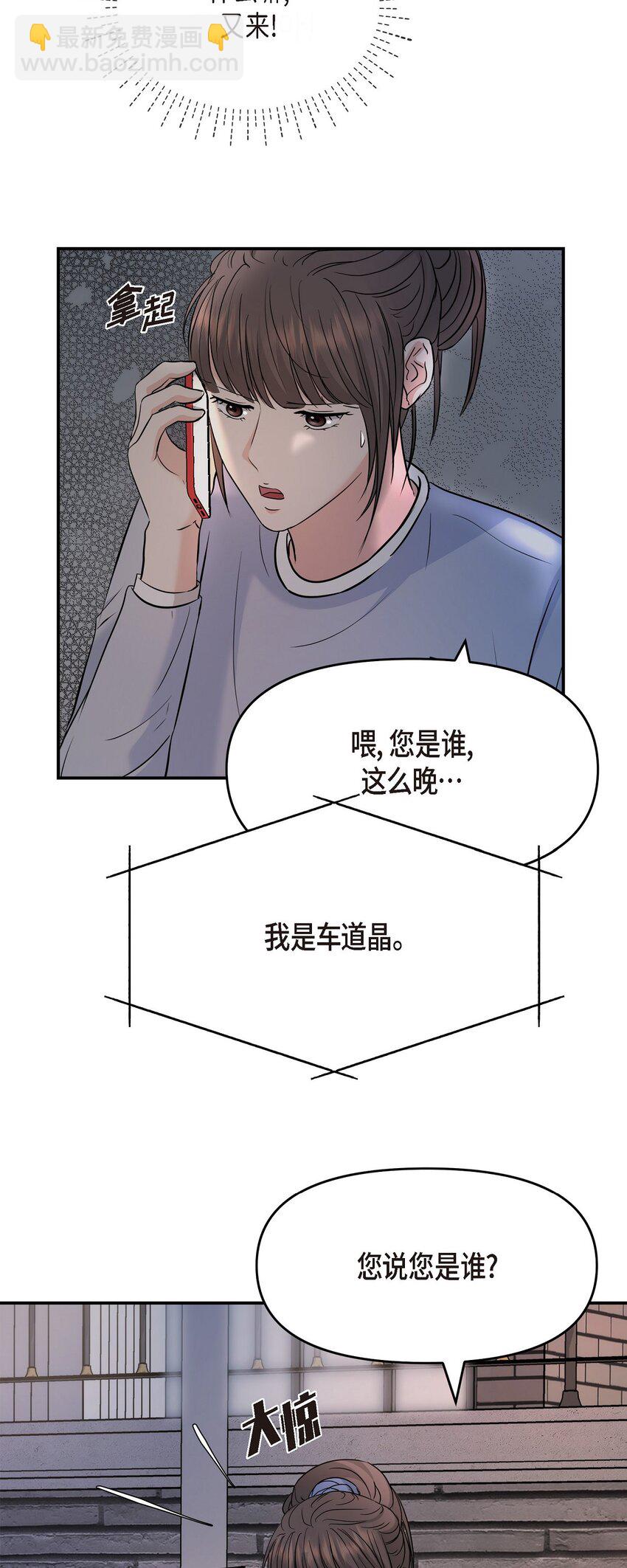 35 你别再对他投入感情19