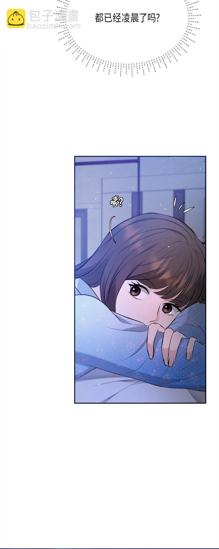 28 我不小心睡着了29