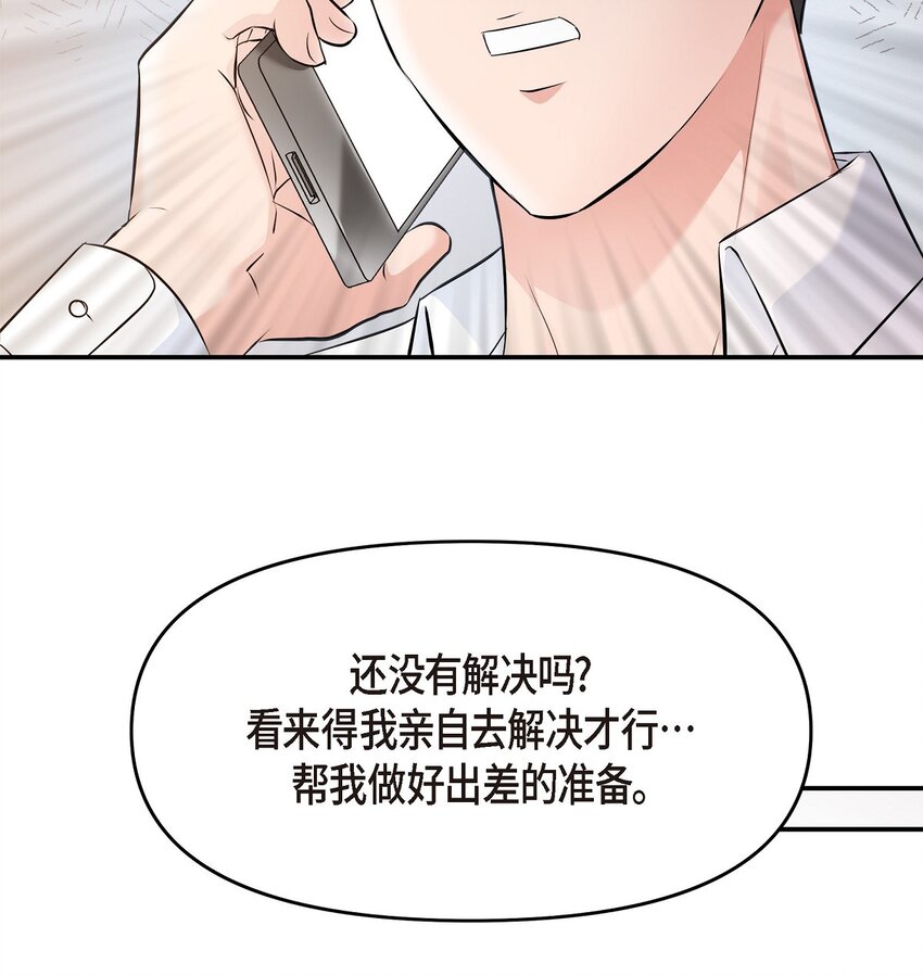 35 你别再对他投入感情70