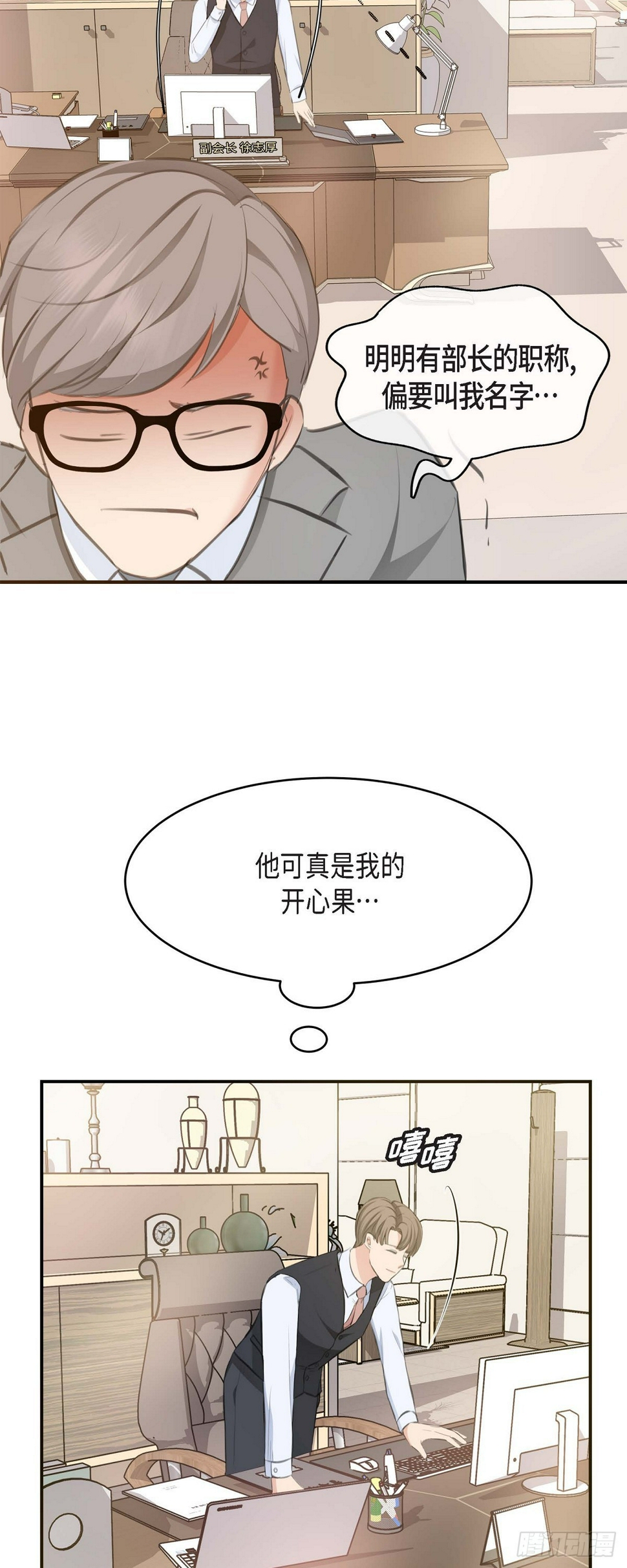 04 真是刺激!30