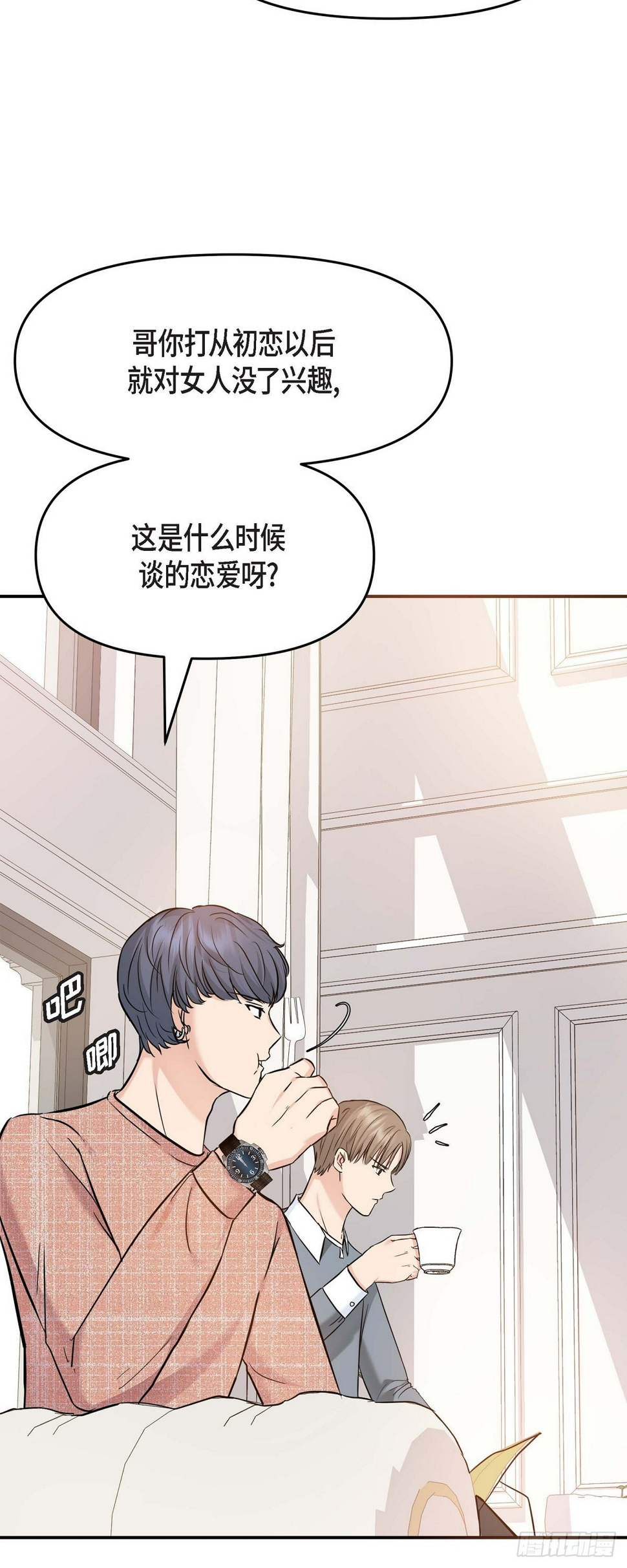 05 我有结婚的对象了27