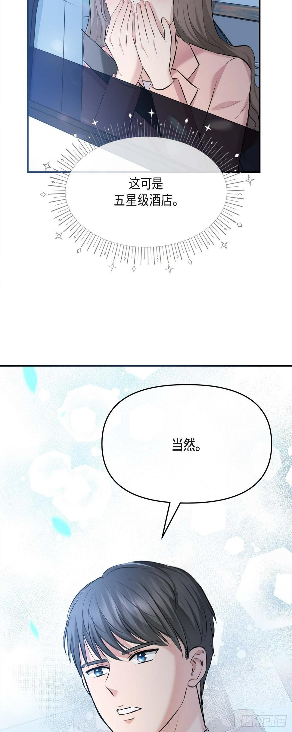 04 真是刺激!41
