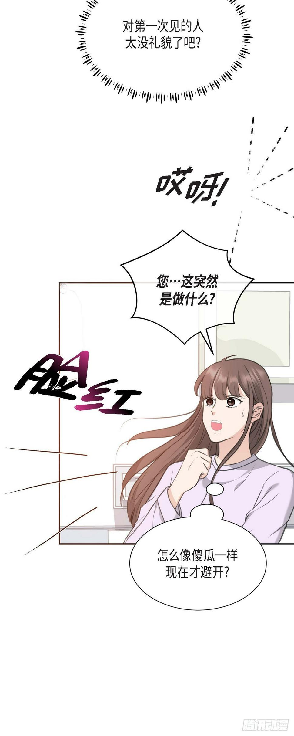 02竟然能近距离面对这个大人物18
