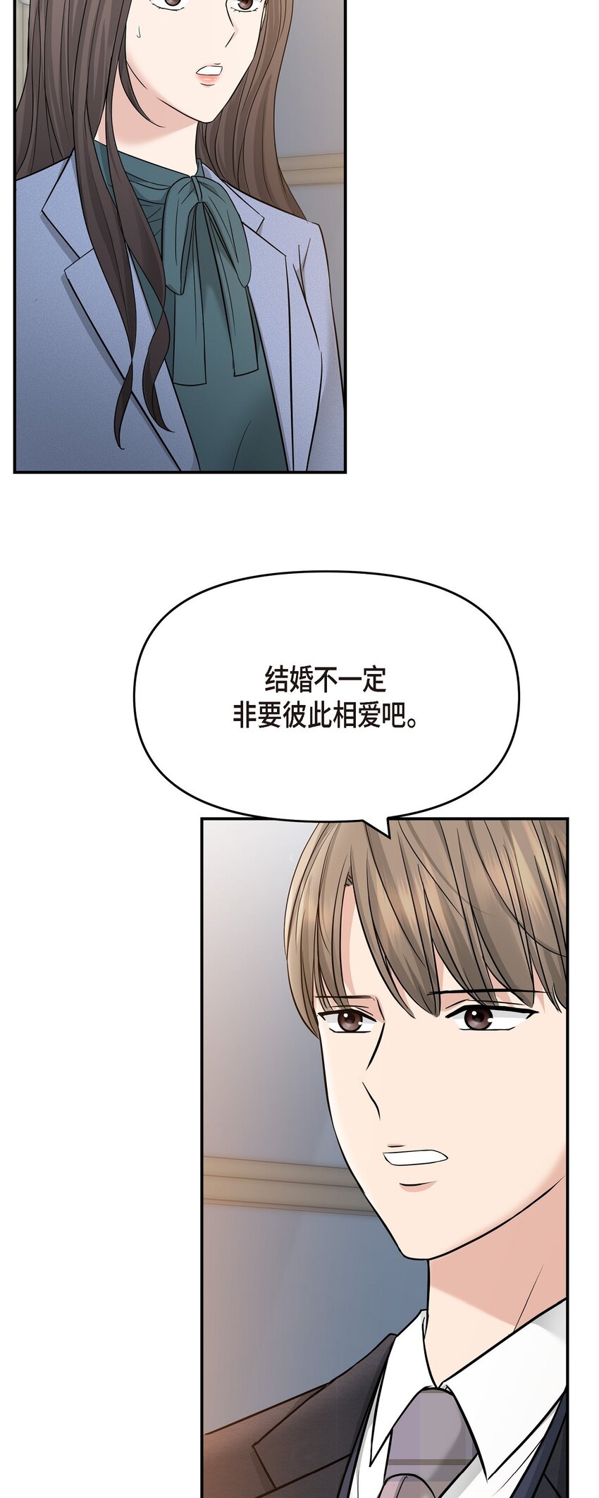 34 我一定会查清真相2