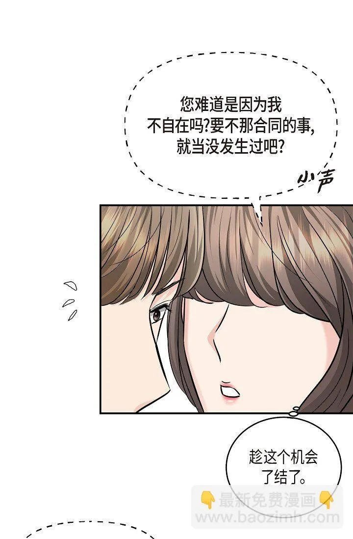 25 能克服心理阴影吗？36