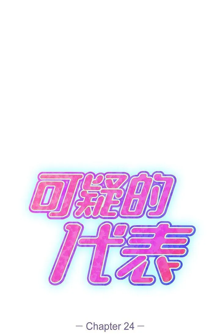 24 一整天只顾着想某个人了19