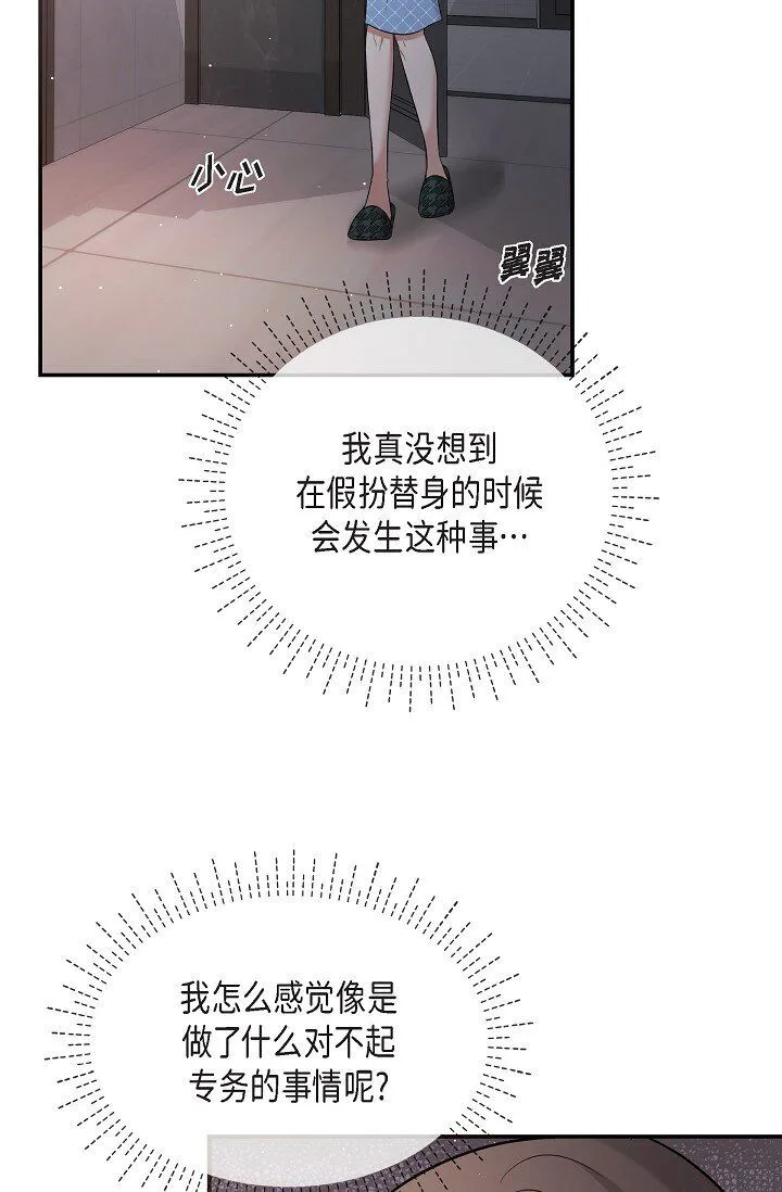 27 我真是受够了3