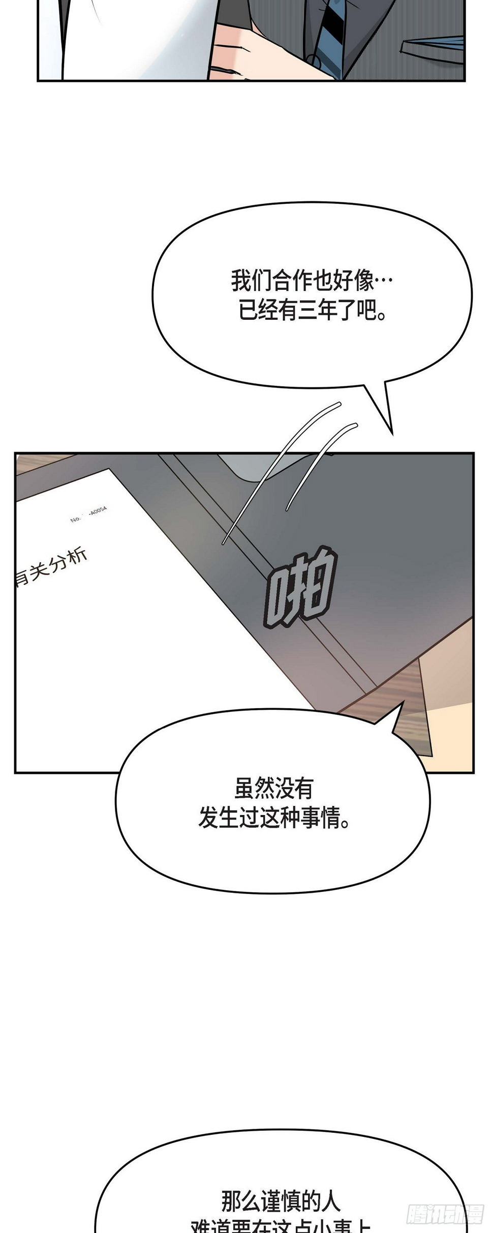 05 我有结婚的对象了39