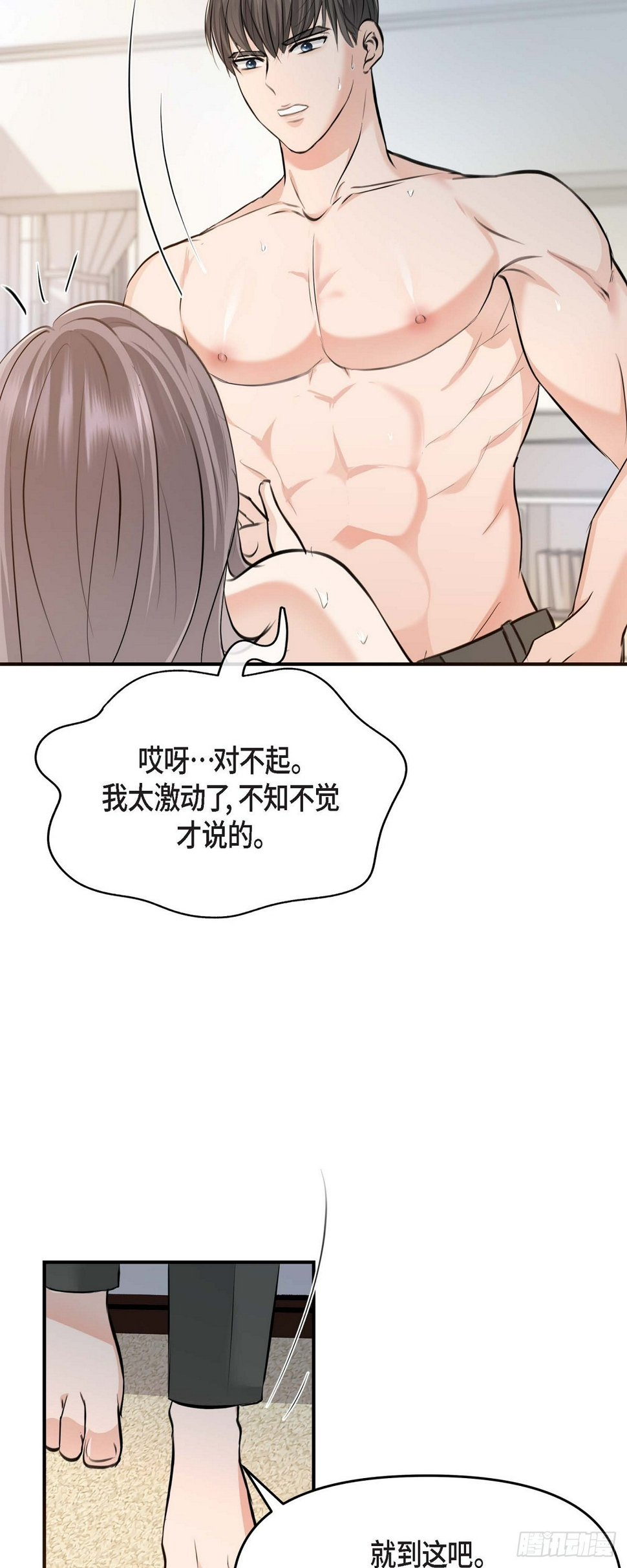 03不让人发现代表不在就可以了54